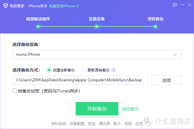 换了新iPhone——你一定需要这份超便捷旧手机导入指南