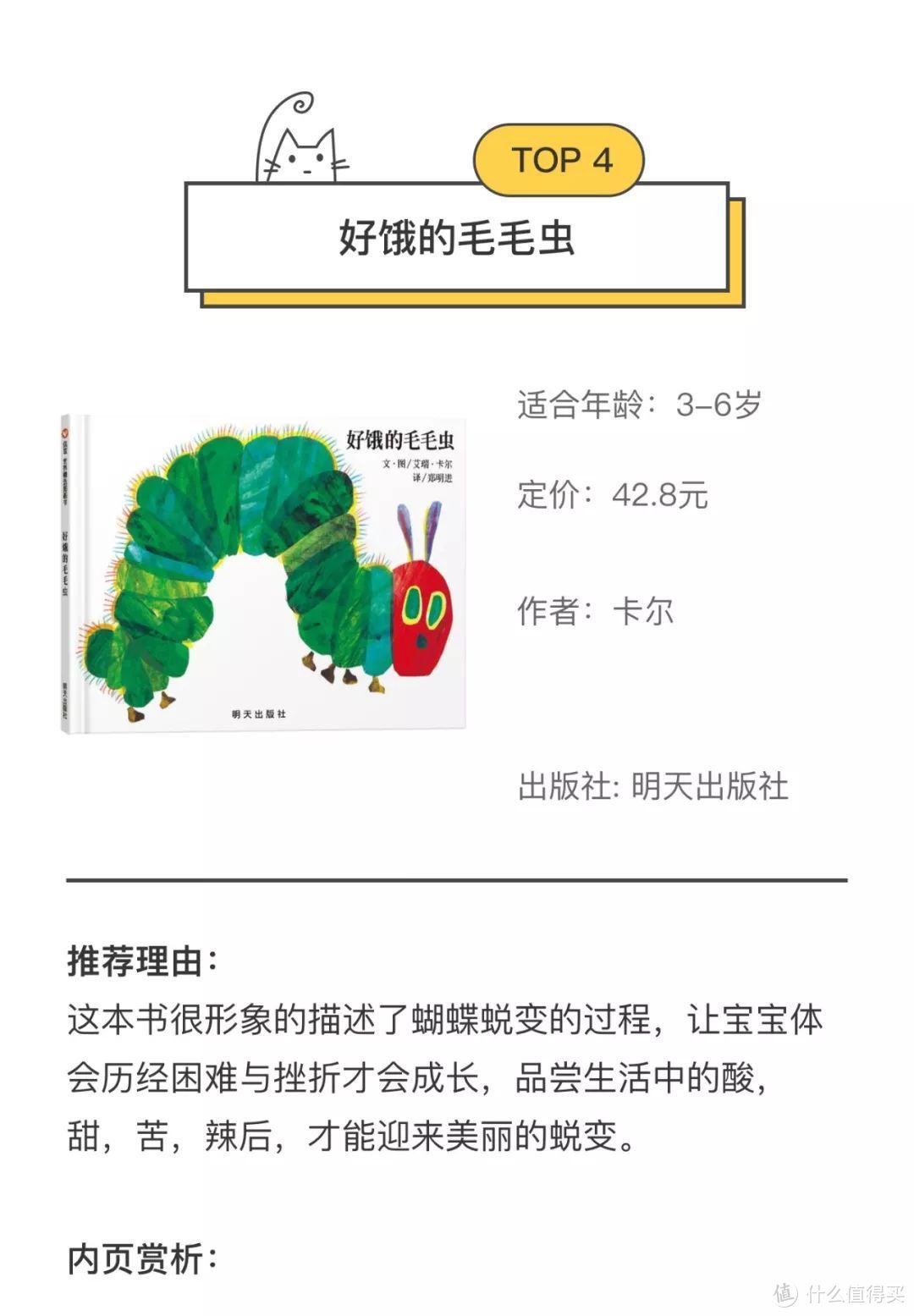 绘本评测 | 这10本最受欢迎的绘本，全都买过算你赢