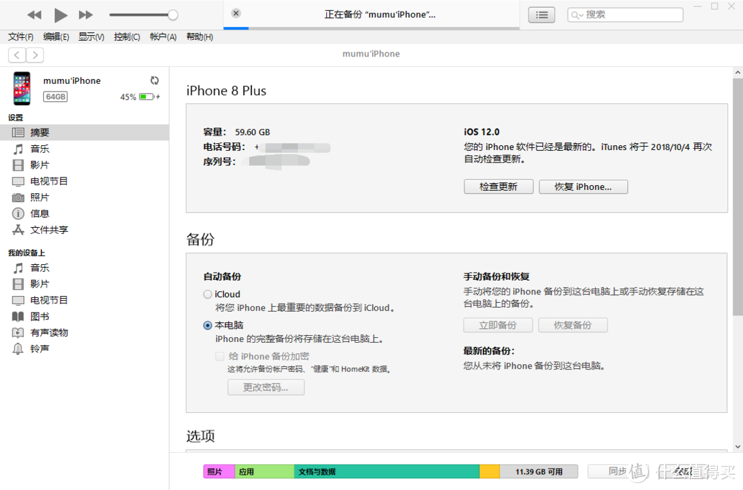 换了新iPhone——你一定需要这份超便捷旧手机导入指南