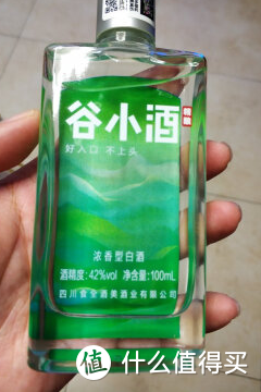 你好，色彩！谷小酒缤纷版浓香型白酒100ml※6瓶（4份）众测报告