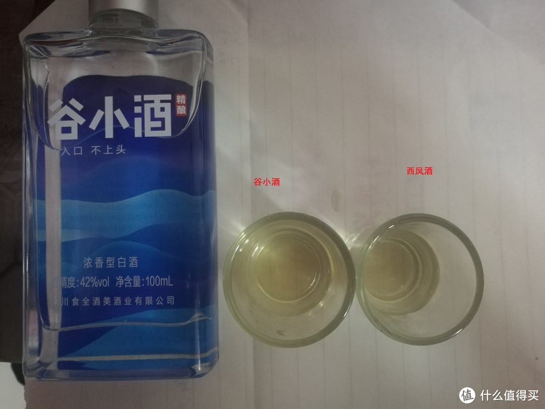 情怀与实力共存-谷小酒缤纷版浓香型白酒评测