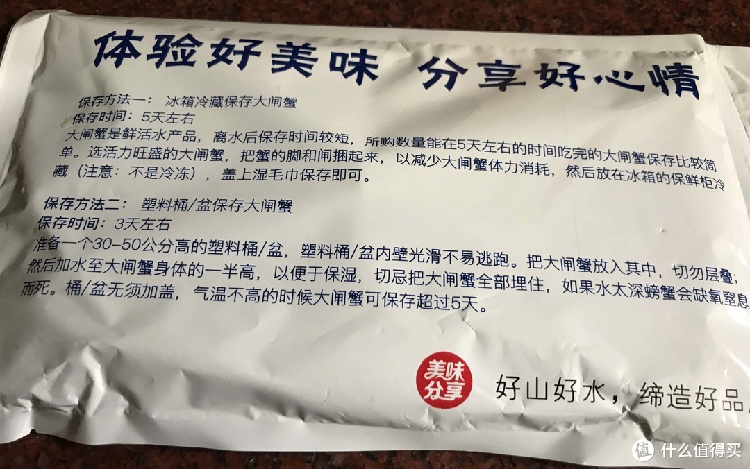 辅料包的背面清晰地指导了怎么保存鲜蟹