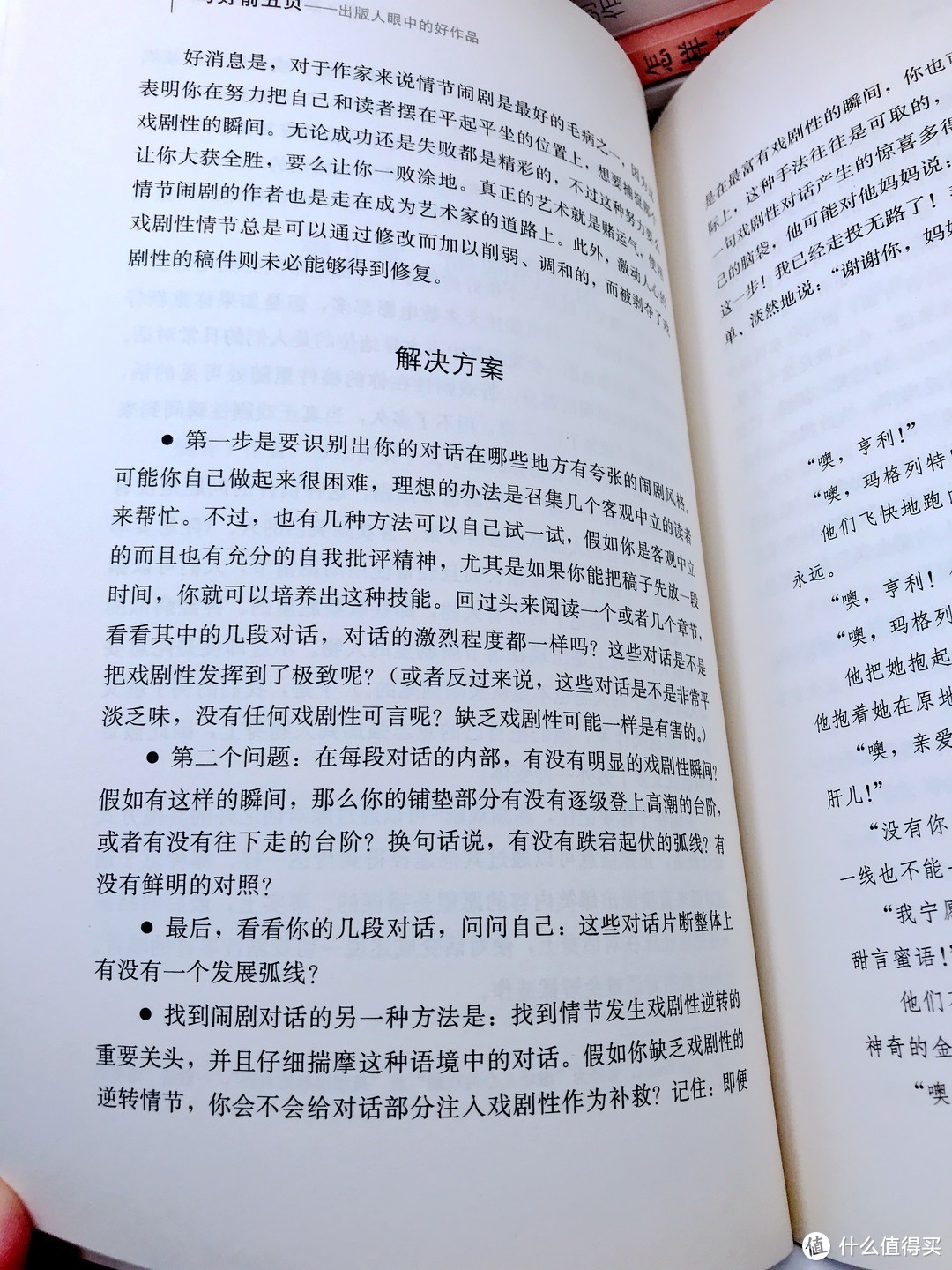 来自一个写手的挣扎 我的写作学习书籍与笔记