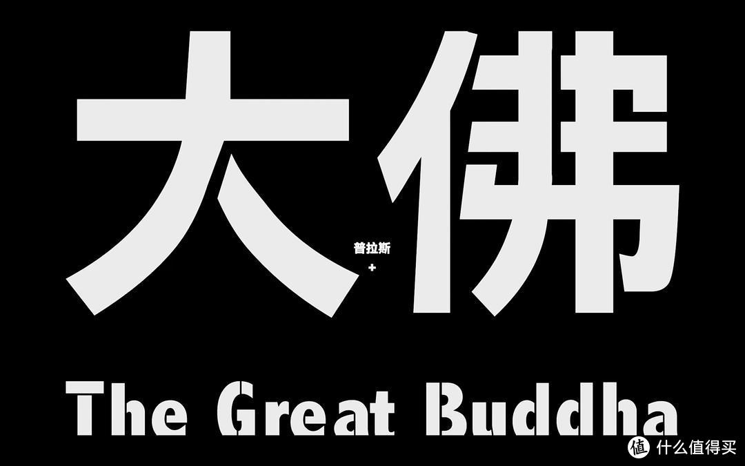 十一假期没安排？我的8102观影清单请收下（下篇）