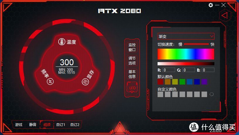 真实演绎“真香” Colorful 七彩虹 iGame RTX 2080 Advanced OC 显卡 开箱评测
