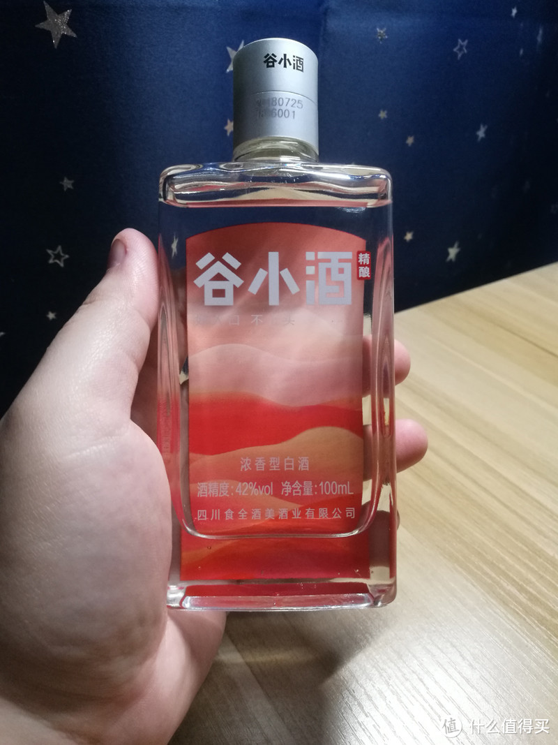 谷小酒 - 是否能成年轻人的心头好呢？