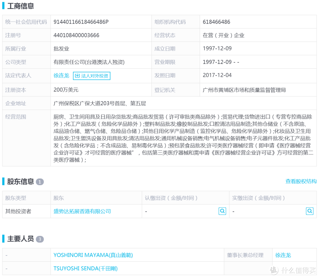 中规中矩的性价比电动牙刷－贝医生声波电动牙刷评测