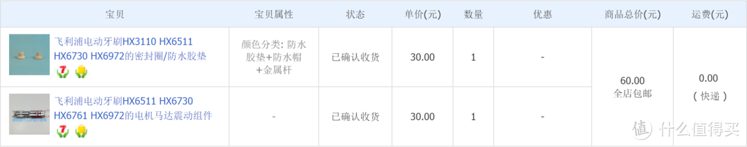 中规中矩的性价比电动牙刷－贝医生声波电动牙刷评测