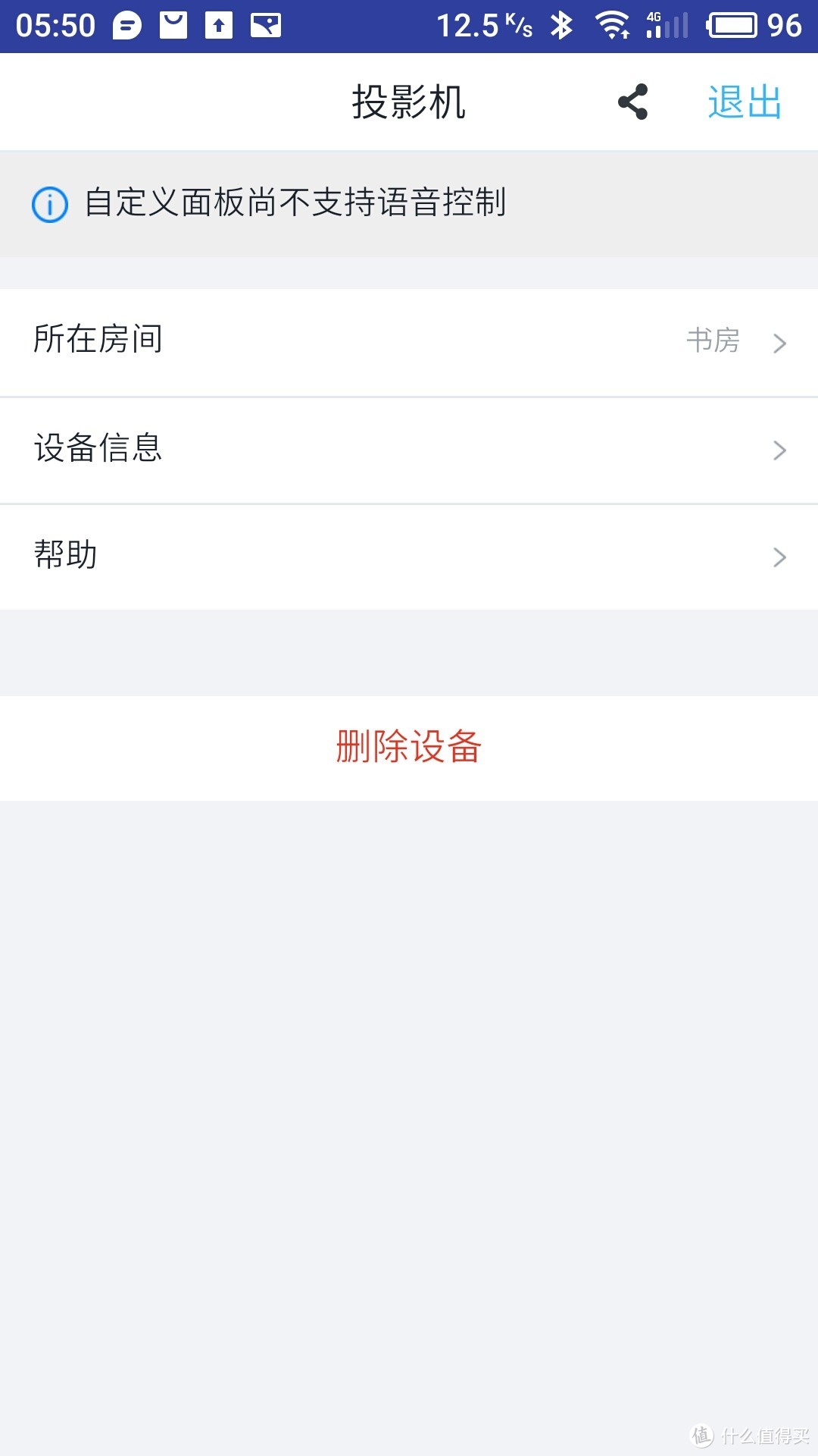 历时两月，万元级别的轻智能4K书房娱乐中心终于改造完成