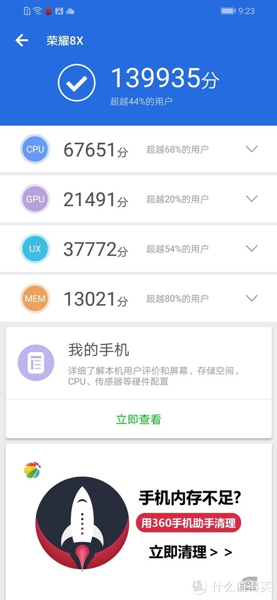 难得便宜一次！91%占屏比，麒麟710，吓人的GPU Turbo，荣耀8X让我手机彻底下岗？