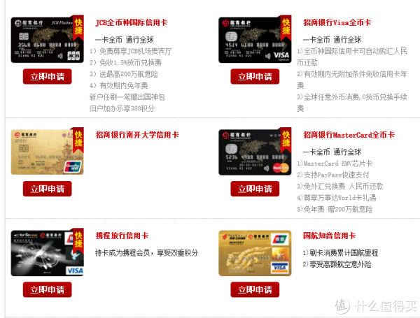 信用卡自带保险