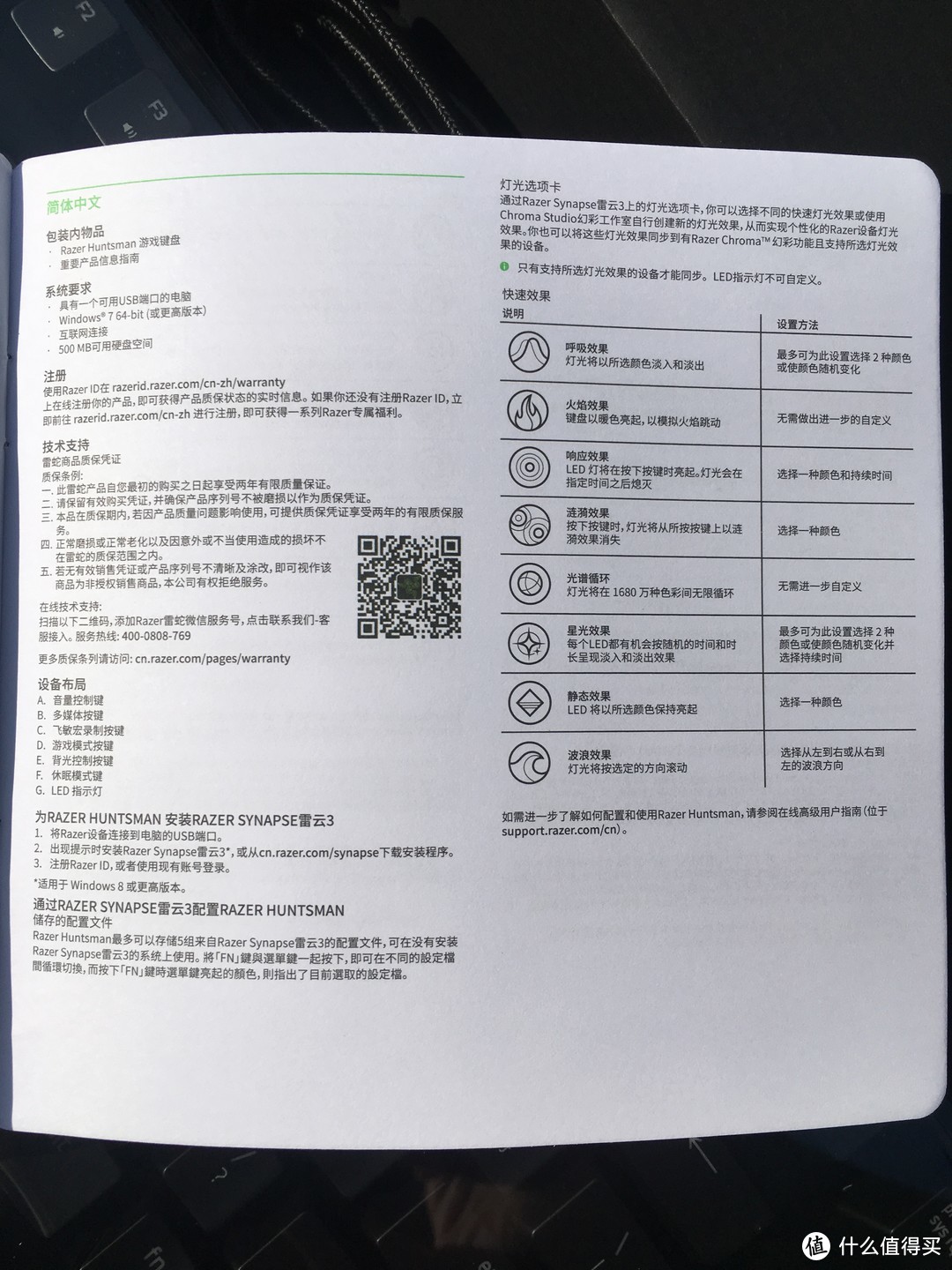 欢迎加入雷蛇神教~非常均衡的光学机械轴，码字游戏的不二选择！——Razer 猎魂光蛛游戏光学 机械键盘评测