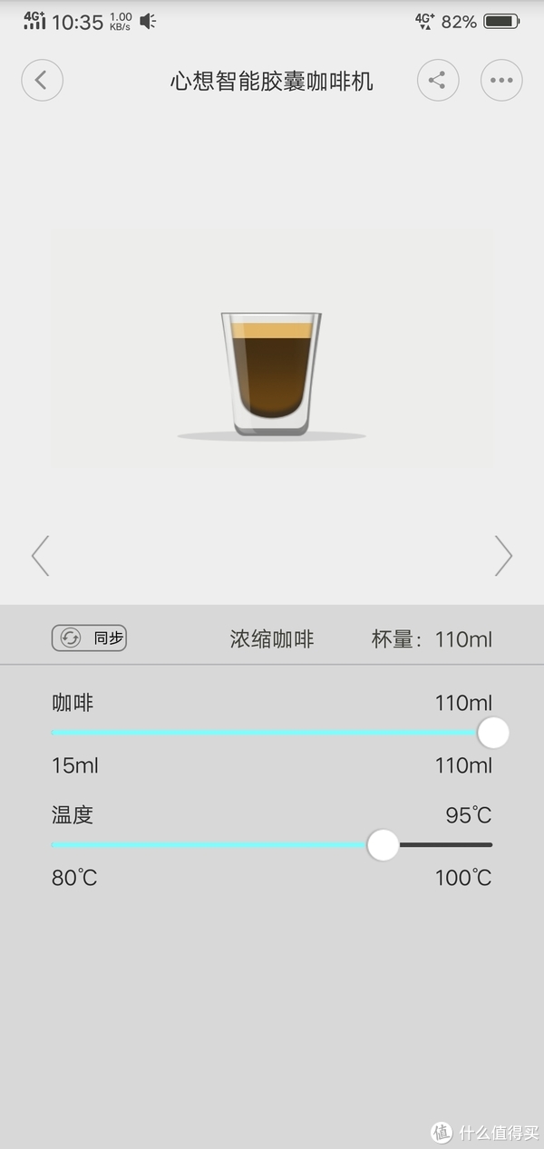 这款心想甄选咖啡机提供了15ml到110ml的萃取选项，从Ristreto到Lungo都可以制作，水温也可以调节。