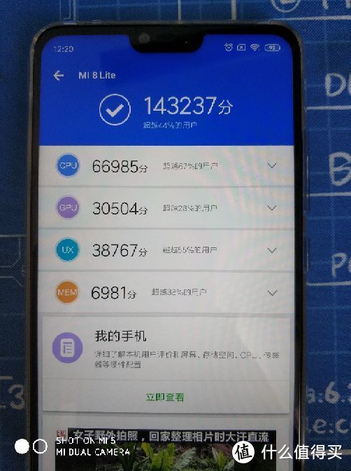 小米8青春版跑分图片