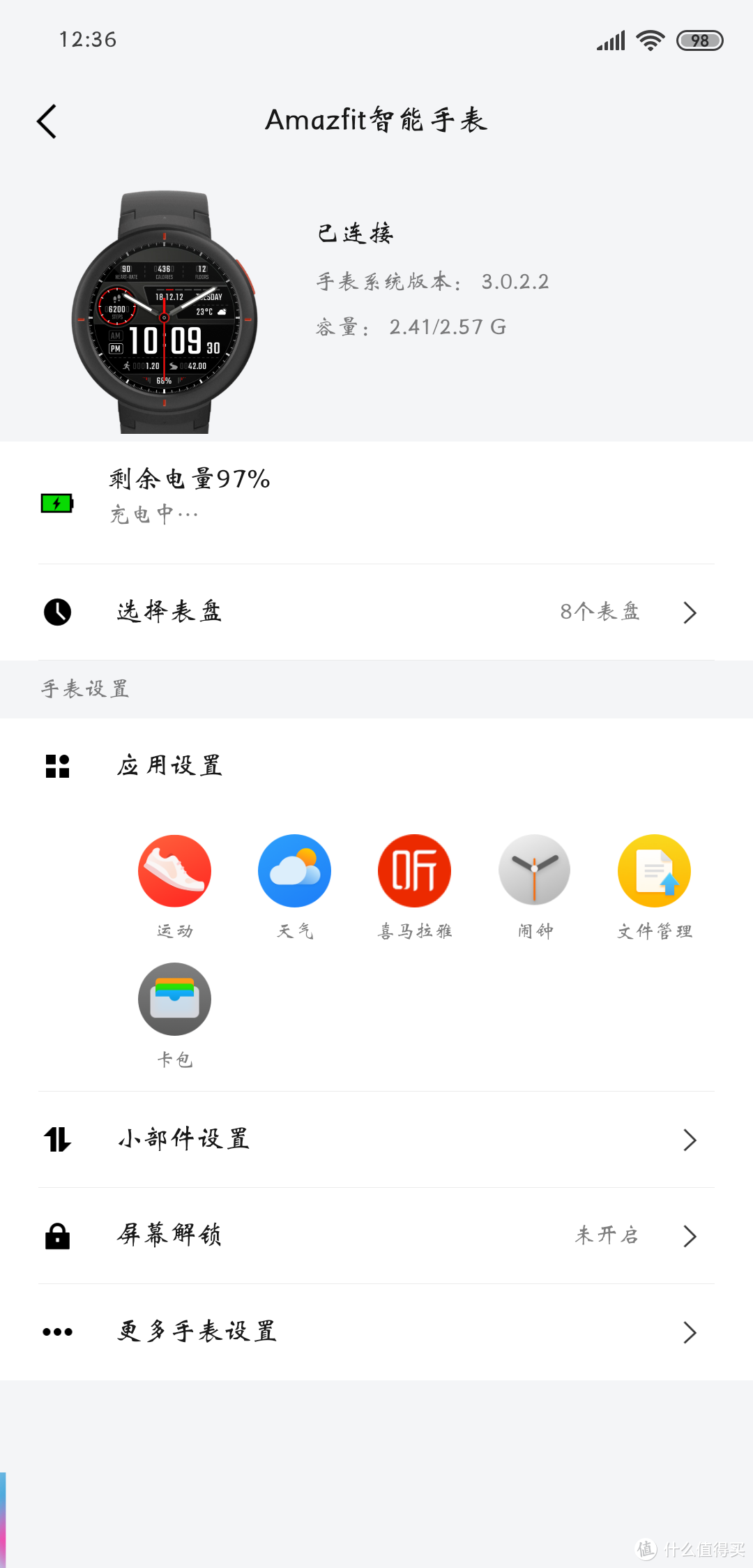 AMAZFIT 智能手表新品-NFC+蓝牙+支付宝离线支付