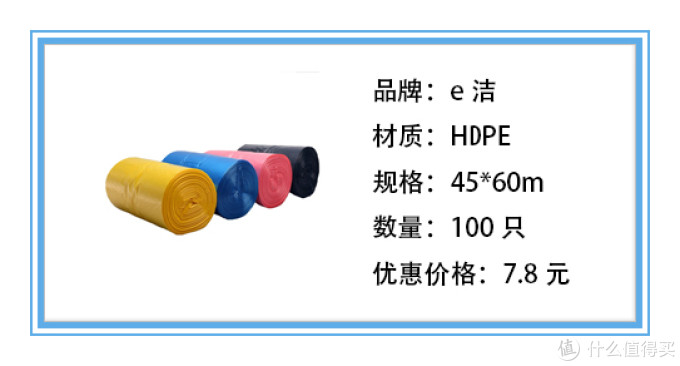 8款手提垃圾袋测评 谁是性价比之王?
