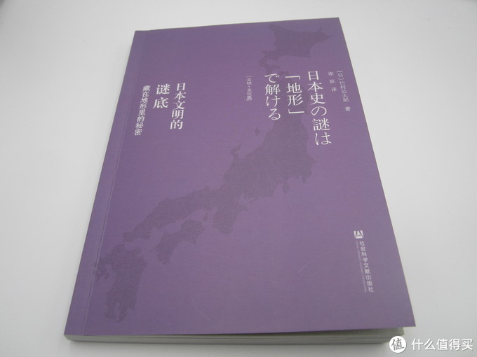 我的阅读报告篇二十三 日本史可以选哪本 文化艺术 什么值得买