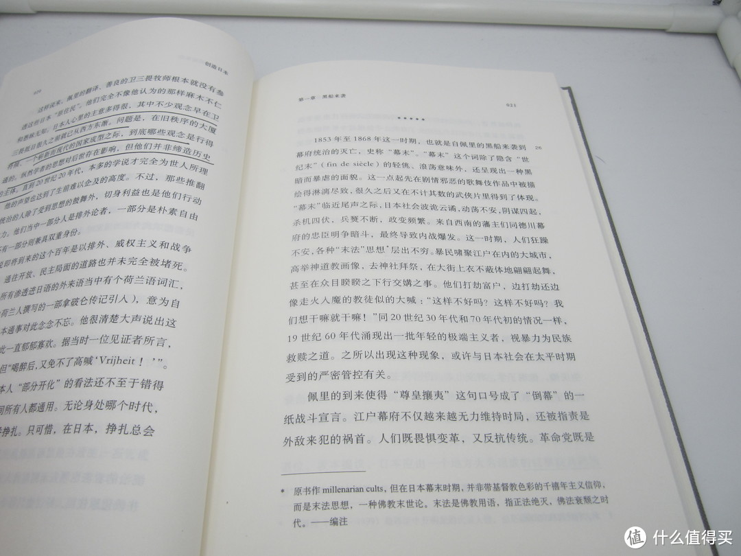 我的阅读报告篇二十三 日本史可以选哪本 文化艺术 什么值得买