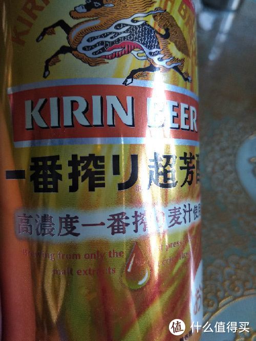 不走寻常路的进口KIRIN BEER—KIRIN 麒麟 一番札 超芳醇限定版 啤酒开箱