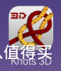 Knots 3D