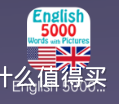 English 5000