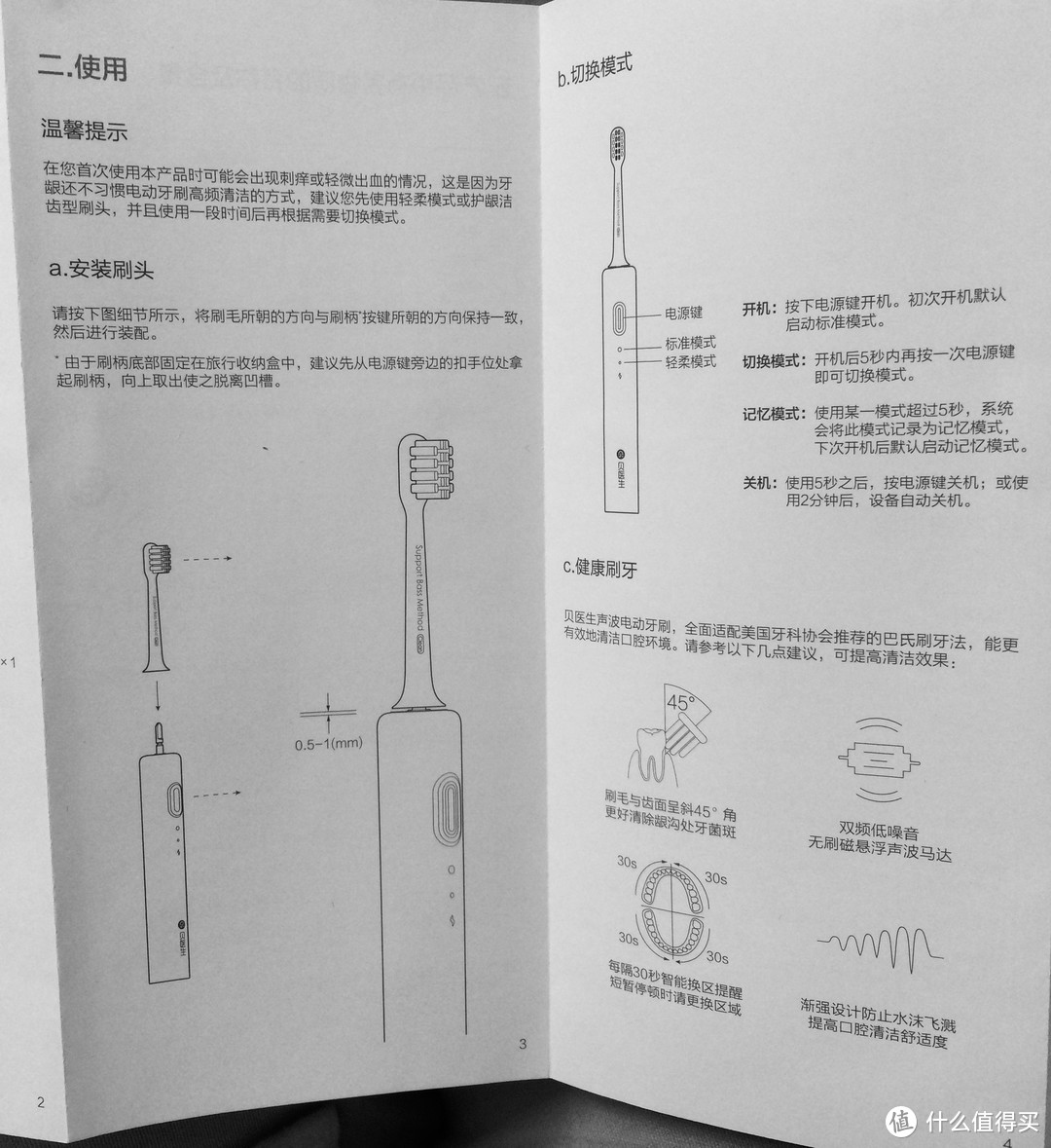 贝医生声波电动牙刷&牙膏之新人测评