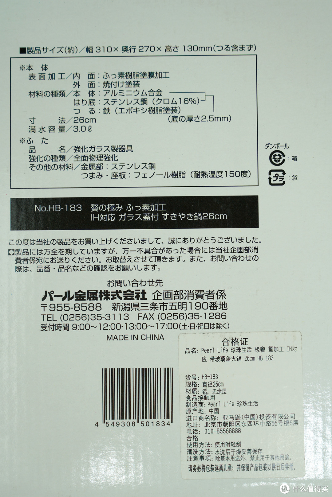 天气凉了寿喜烧来一波？Pearl Life 珍珠生活 极奢 日式火锅