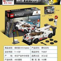 乐高 超级赛车系列 75887 保时捷 919 Hybrid玩具使用总结(底盘|尺寸)