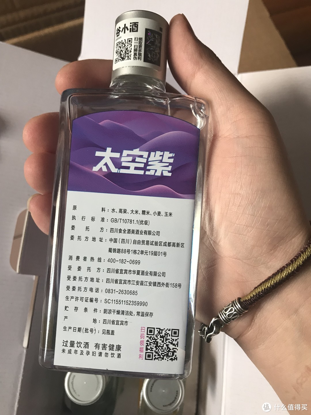 小酒一口，交个朋友，颜值小酒测评