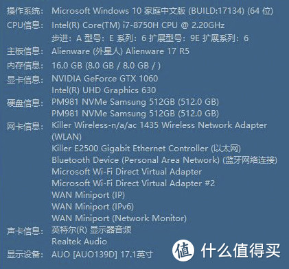 双固态上身 RGB再升级 Alienware 17 R5开箱评测