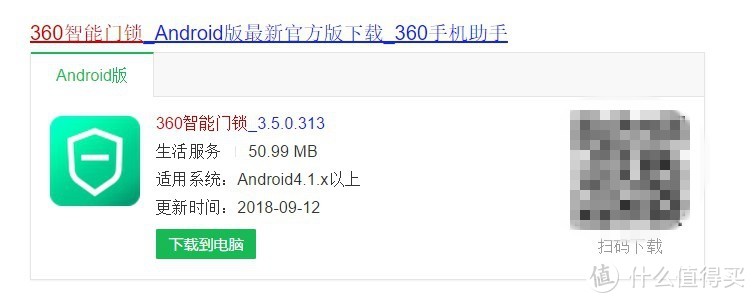 超方便的360智能门锁 ORVIBO K1 治好了我的“关门强迫症”