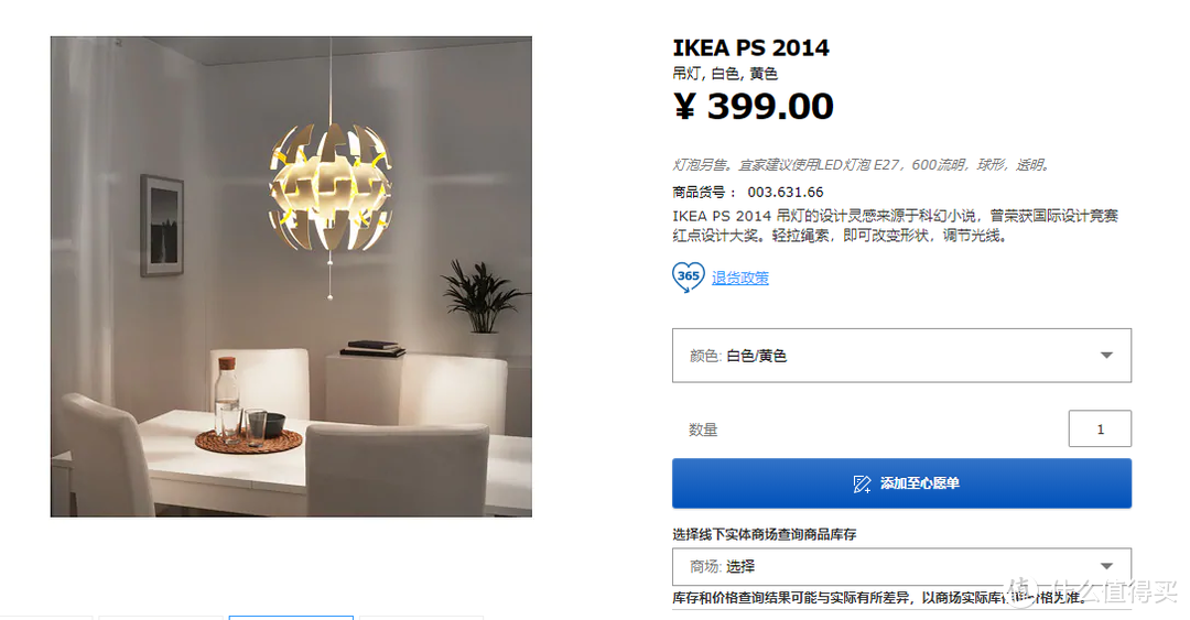 宜家IKEA，这几款灯具颇有设计感