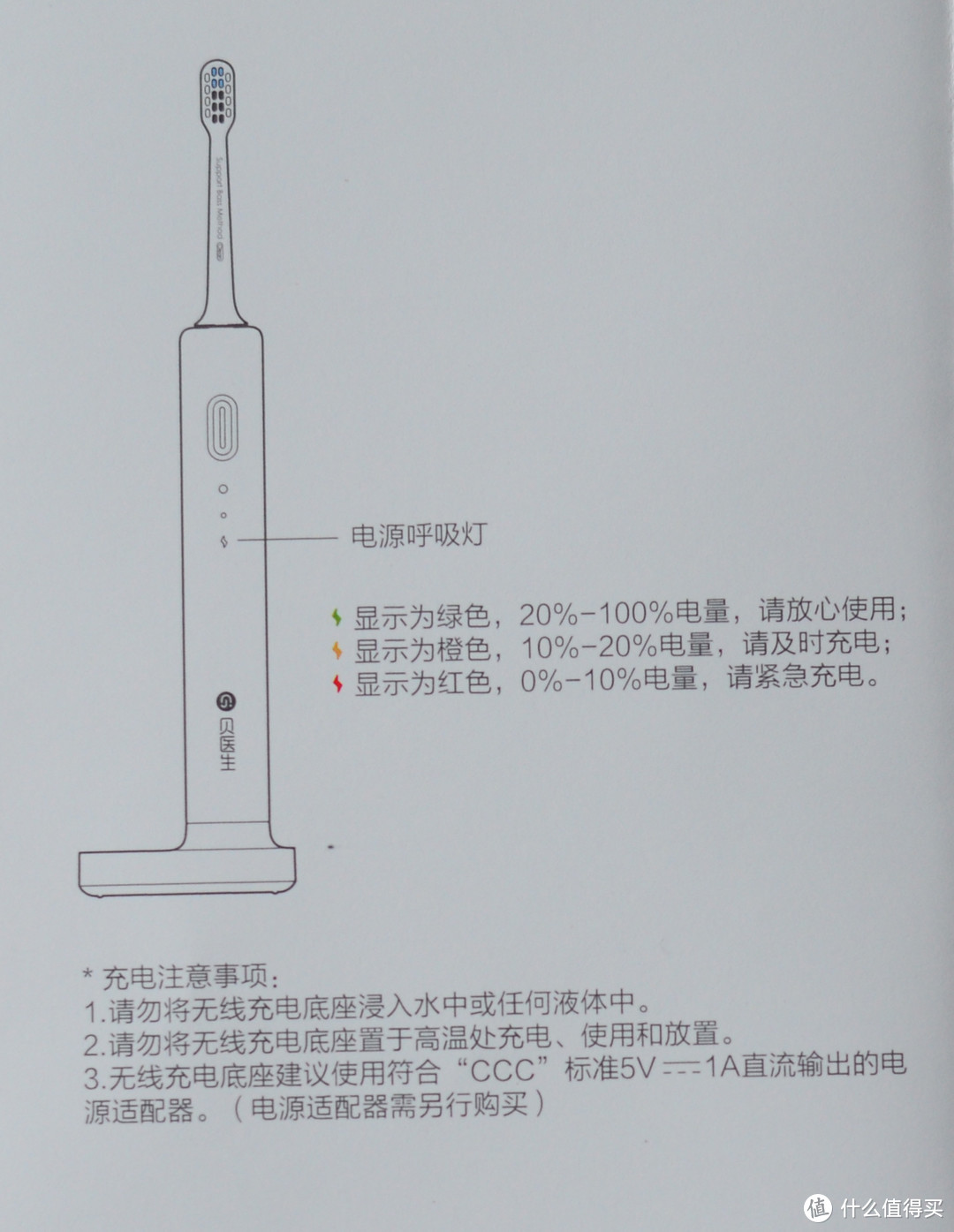 【小米有品】贝医生声波电动牙刷&牙膏