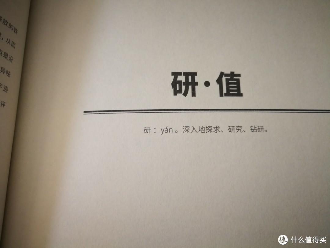 研值就是深入探讨各种技巧、攻略或者门类介绍