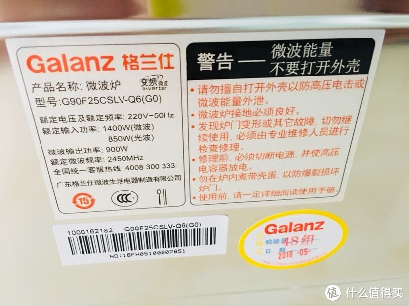 简约而不简单—Galanz 格兰仕 不锈钢内胆变频微波炉开箱