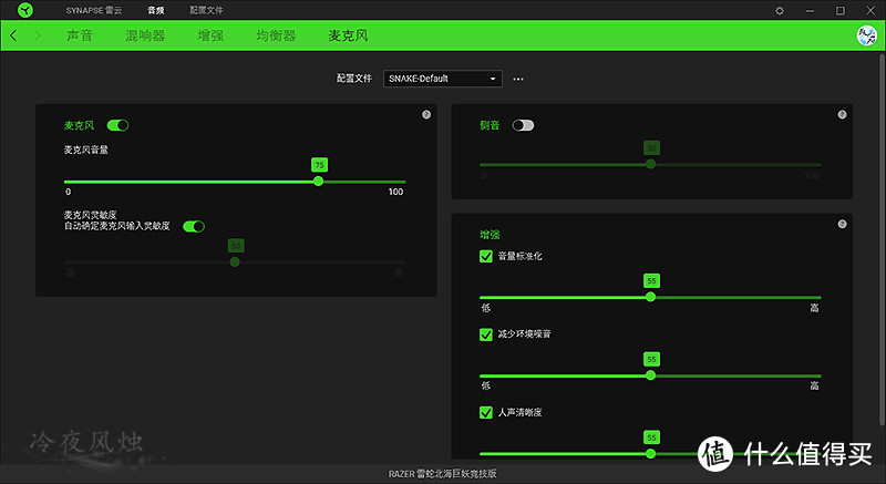 谛听八方-Razer 雷蛇 北海巨妖竞技版耳机 简评