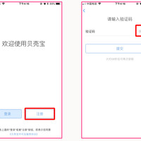 贝壳宝手机智能云盘使用总结(速度|兼容性)