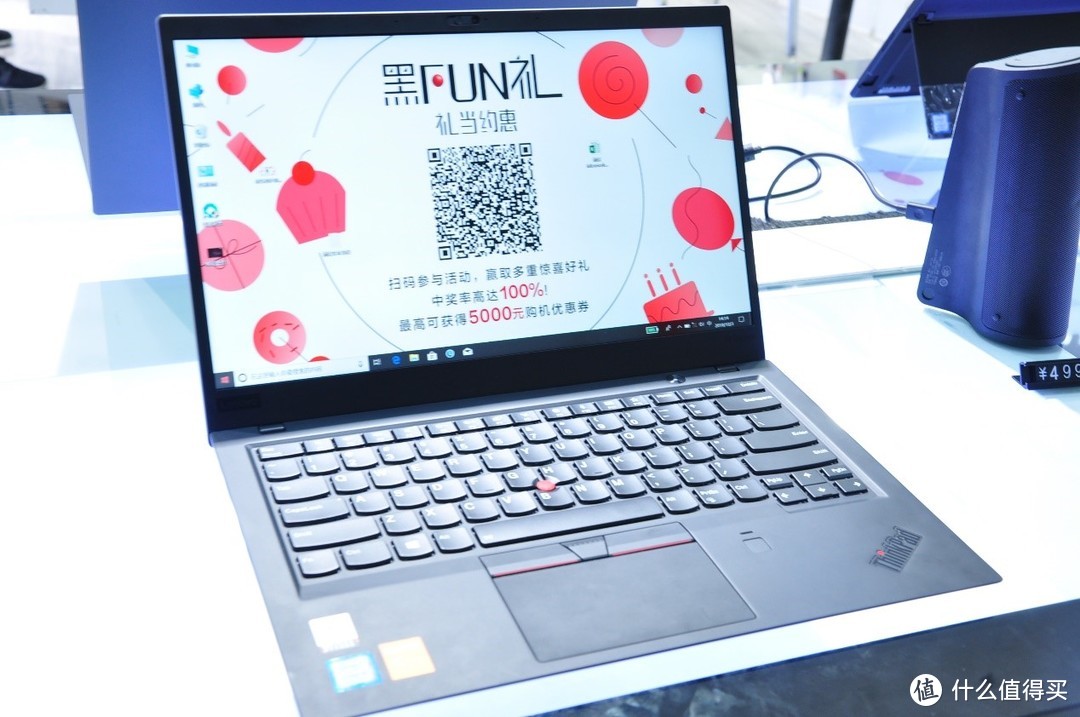 ThinkPad 26周年庆遇见黑FUN礼购物节