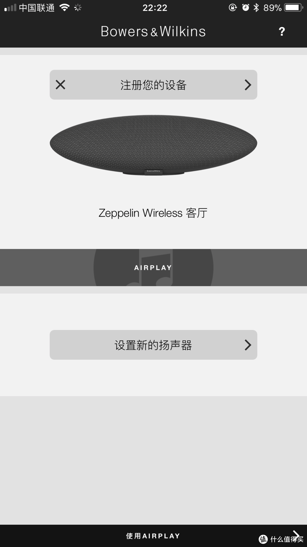 始于颜值 陷于才华—Bowers &Wilkins 宝华韦健 Zeppelin Wireless 无线音箱