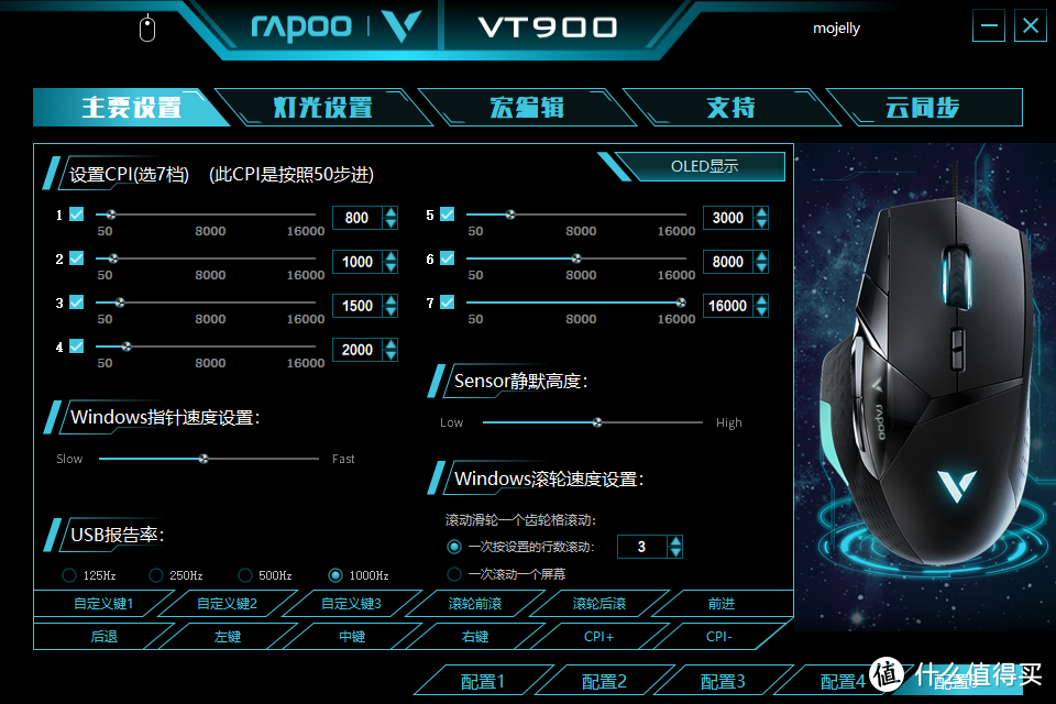 FPS吃鸡高性价比竞技游戏鼠标 - 雷柏VT系有线旗舰竞技鼠VT900