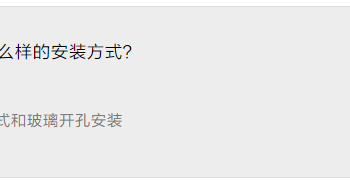 智米 挂壁新风系统安装总结(开孔|效果)