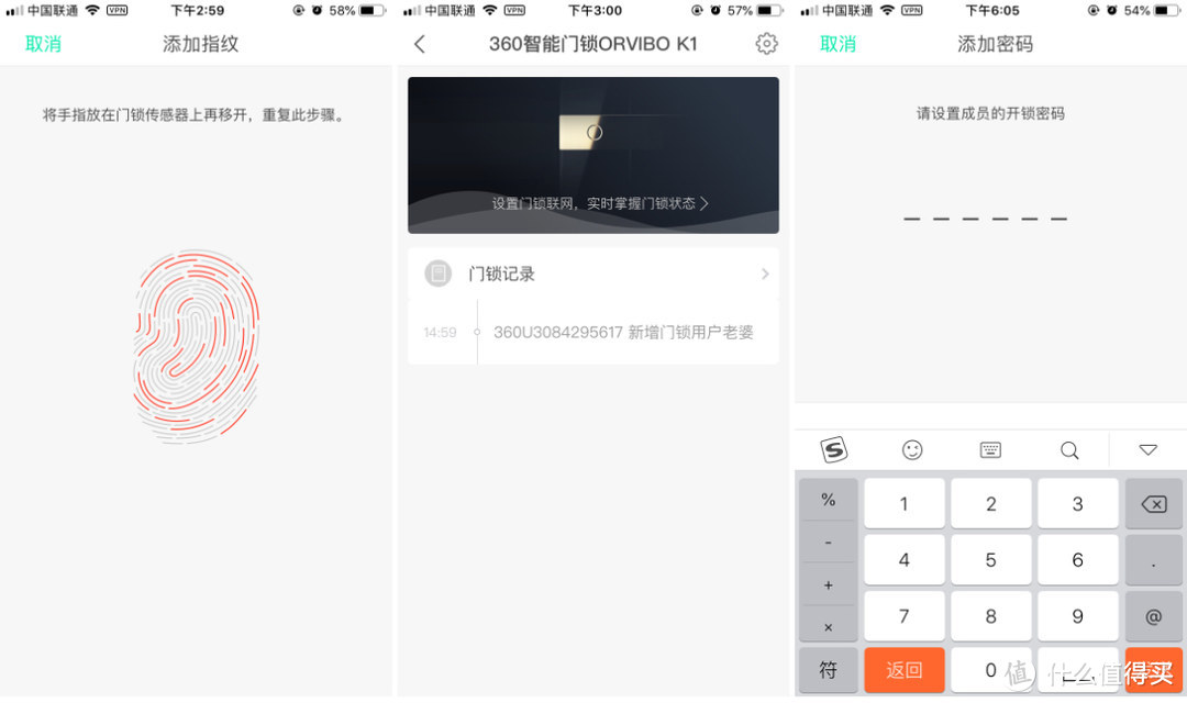 不用带钥匙的便携——360智能门锁ORVIBO K1试用