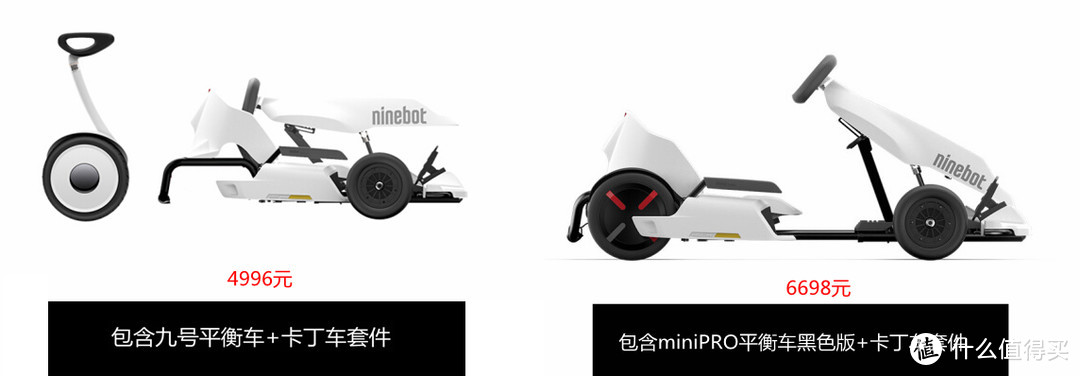 回头率飙升！Ninebot 平衡车带你体会飙车漂移感！——年轻人的第一辆卡丁车