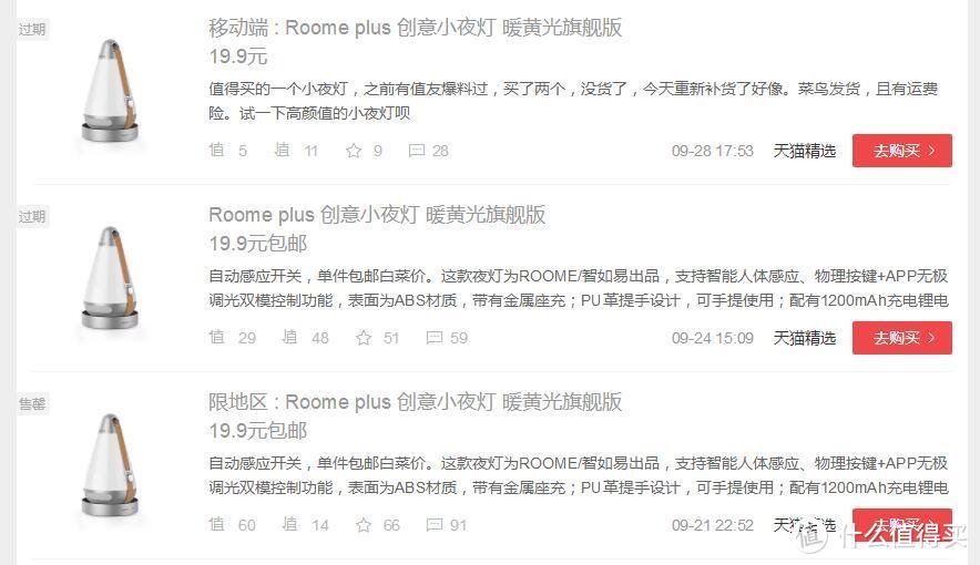 错过9.9神灯？不能错过这个，Roome plus 智能光瓶小夜灯晒单