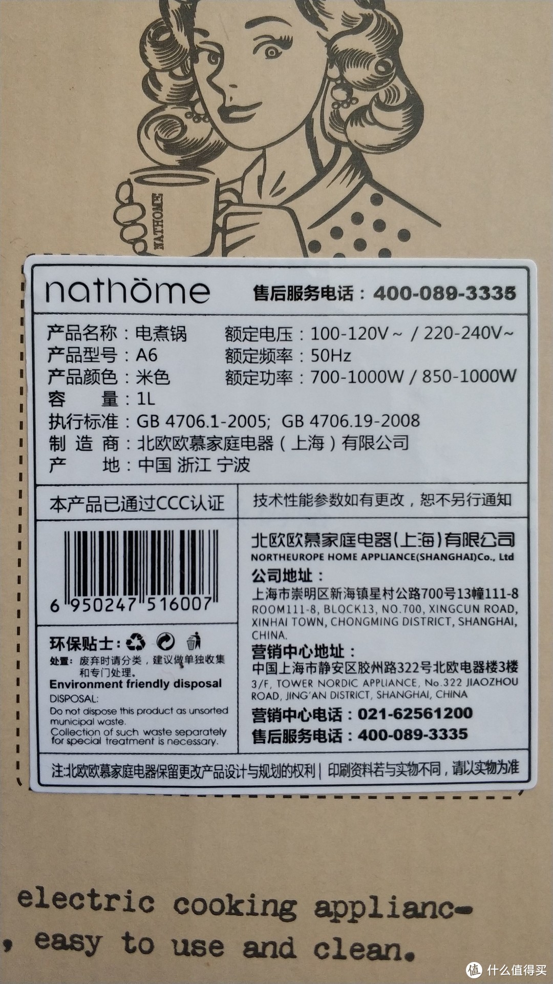 旅行利器------nathome北欧欧慕 A6 多功能折叠电煮锅全球通用