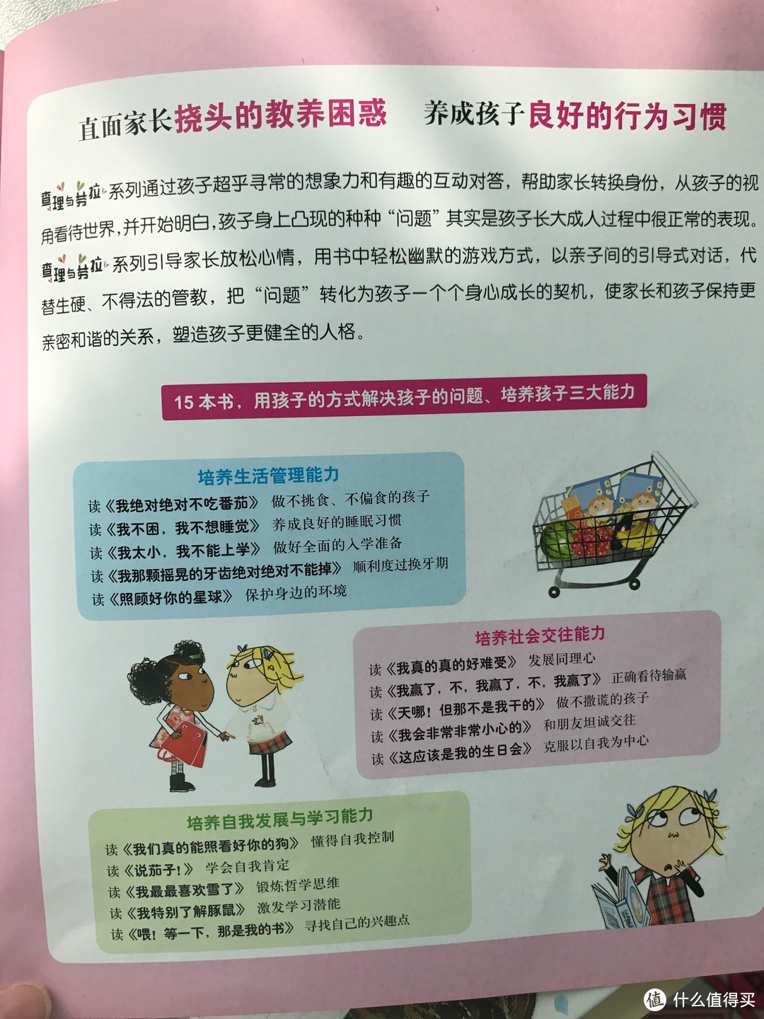 孩子不爱看书？不如试试我家反复阅读率最高的书单