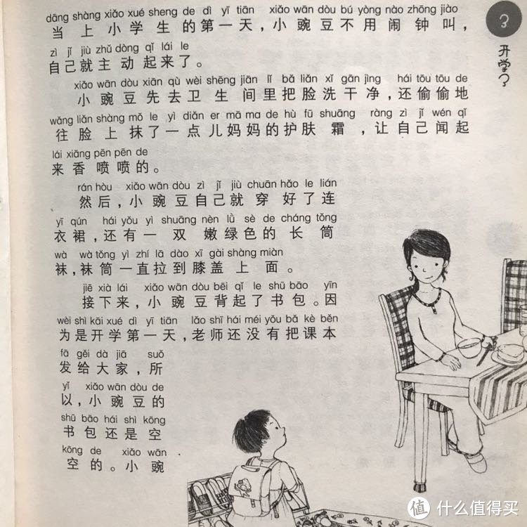 孩子不爱看书？不如试试我家反复阅读率最高的书单