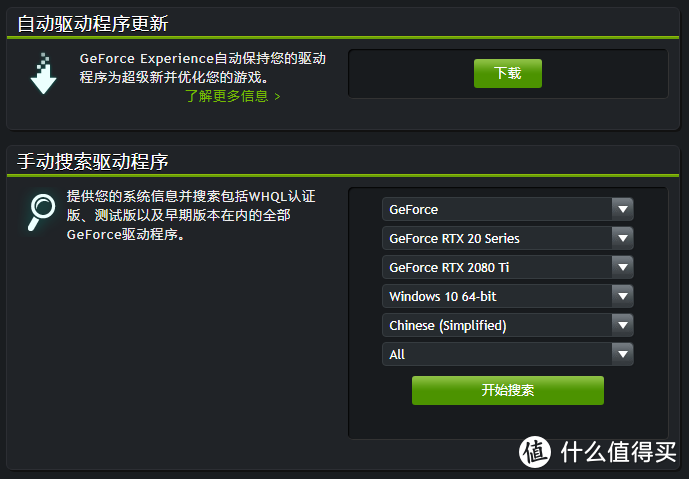 玩家国度图灵旗舰：华硕ROG STRIX RTX2080Ti 对比测试