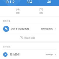 小米3  NFC版手环使用感受(连接|功能)