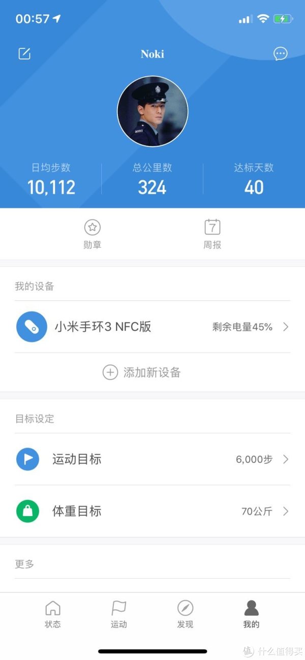 用iPhone连接还是很快很友好的